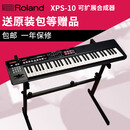罗兰（Roland） XPS10 电子合成器 XPS-10 61键电子琴 专业演出编曲键盘 61键 XPS10 黑色