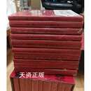 【二手99新】贾平凹作品集.限量珍藏版.限量3000套（全20卷） 贾平凹 上海三联书店