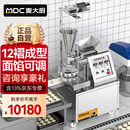 麦大厨 商用包子机全自动仿手工灌汤包蒸包生煎包学校食堂早餐店立式单斗包子机 MDC-SJB10-DDBZJ-180