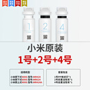 米家净水器滤芯400g600g厨下式家用RO反渗透PP棉通用过滤芯活性炭 124厨下400/600G专用套装3b