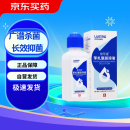 [优可适] 苯扎氯铵溶液150ml:0.15g/瓶