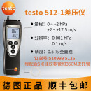 德图testo510压差计手持压差仪差压计数显压差表512气压力表 testo512-1(200Pa含35cm皮托管+