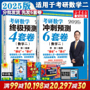 【6套卷现货】2025李林考研数学 李林880数二2025 李林四六套卷 数学一数学二数学三  可搭肖秀荣徐涛张剑张宇汤家凤考研真相 【分批发货】李林6+4数二 冲刺预测两件套