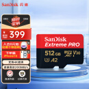 闪迪（SanDisk）512GB TF（MicroSD）内存卡 A2 4K V30 U3 C10 至尊超极速移动存储卡 读速200MB/s 写速140MB/s