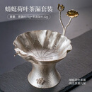 君吻纯银茶漏云南荷叶茶滤银过滤网架足银999创意手工银茶具叶子茶斗 蜻蜓荷叶茶漏+梅花茶漏架 共约103g