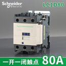 适用施耐德交流接触器LC1D09 LC1D12 LC1D50 LC1D95 AC220V AC24V LC1D80 AC220V(M7C)