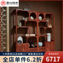 善心悦木 红木家具 非洲花梨（学名：刺猬紫檀）实木博古架书柜书架置物架新中式书房博古架隔断 一组博古架