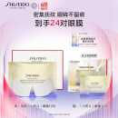 资生堂（SHISEIDO）悦薇智感紧塑焕白眼膜12对提拉紧致淡化细纹密集补水保湿生日礼物