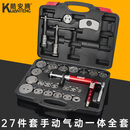 酷安腾气动碟式刹车分泵调整工具活塞回位顶回工具换刹车片拆装刹车分泵 27件套手动气动一体全套