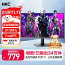 HKC 27英寸2K高清180Hz高分FastIPS快速液晶显示屏1ms游戏电竞外接笔记本PS5电脑显示器 猎鹰IG27Q