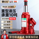 皇驰 车载千斤顶汽车工具车用10吨液压立式千金顶小轿车用换胎专用