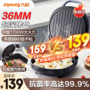 九阳（Joyoung）家用电饼铛  36mm加深烤盘煎烤机 双面加热电饼铛 大火力蒸汽烤肉饼铛GK128