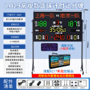 澜巡 篮球比赛电子记分牌计时器计分器羽毛球足球便携 LQ29常规版本