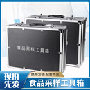 食品采样工具检测箱安全快速检测装备箱子微生物抽样便携工具全套 全套工具箱