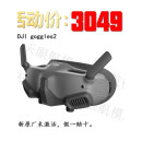 大疆 goggles2 fpv眼镜 极光天空端 DJI  avata遥控 o3天空端七夕礼物 goggles2