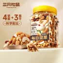 三只松鼠（Three Squirrels）罐装每日坚果500g孕妇健康食品混合干果休闲小吃零食礼包 1罐 罐装每日坚果500gx【4种坚果