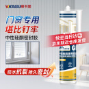 威卡固/VIKAGU 玻璃胶密封胶门窗封边防水VGS606透明300ml 1支