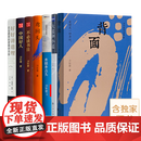 【正版包邮】刀尔登《大道和小道》 刀尔登作品集(共7册)