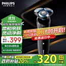 飞利浦（PHILIPS）电动剃须刀亲肤经典5系 闪电系列智能刮胡刀 生日礼物 送男友 送老公