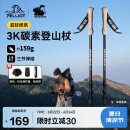 伯希和HIKER碳素登山杖碳纤维爬山拐杖伸缩徒步登山棍手杖16403602黑色