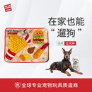 贵为（GiGwi）【山姆同款】狗玩具益智趣味漏食藏食嗅闻垫解闷消耗精力狗狗玩具