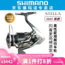 SHIMANO 禧玛诺新款22 STELLA斯泰拉纺车轮路亚海钓日本渔轮 2500HG 高速比 5.8