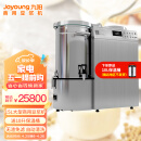 九阳（Joyoung） 商用豆浆机15升免滤大容量磨浆机全自动现磨酒店餐厅食堂DCS-150S02 豪华星