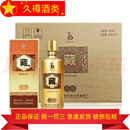 贵州仁怀藏酒 典藏 53度酱香型纯粮食白酒 500ml礼盒装 500ml*6瓶整箱