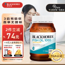 澳佳宝Blackmores 深海鱼油软胶囊 成人Omega3 含DHAEPA 无腥味 rTG型 400粒/瓶 中老年成人 澳洲进口