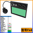 Dubetter太阳能自动变光镜片数显焊镜双液晶可换电池可调色面罩电焊帽配件 FX4变光镜片双液双电