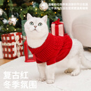 ZEZE新年绞花针织衫猫猫衣服冬季保暖猫咪休闲泰迪比熊小狗衣服秋冬款 绞花针织毛衣（红) M 【6-10斤适用】 猫狗通用