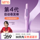 lena第四代自动卷发棒32mm 负离子不伤发全自动卷发神器女士 便携懒人电动卷发器烫发棒大卷大波浪 Z4