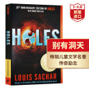 Holes 洞 别有洞天 英文原版 路易斯萨奇尔 当代儿童文学名著 搭Wonder奇迹男孩 小王子 夏洛的网 弘书阁英语文库十大儿童之一 洞