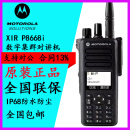 摩托罗拉XIR P6600i防爆对讲机GP328D+ P8668i C1200 P3688化工厂GP328 P8668i防爆