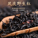 禾澹2024凤庆野生红茶花果香蜜香野生古树滇红茶200克 野生红经典款2盒(200g/盒)