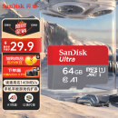 闪迪（SanDisk）64GB TF（MicroSD）内存卡 A1 U1 C10 至尊高速移动版存储卡 读速140MB/s 手机平板游戏机内存卡