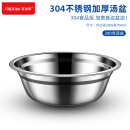 FISDDIS 304不锈钢汤盆商用面盆厨房腌肉调料盆加厚食品级圆盆 24cm