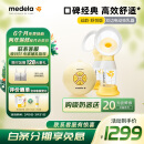 美德乐（Medela）吸奶器电动吸奶器双边吸乳器母乳集奶器挤奶器丝韵·翼舒悦版
