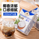 水妈妈进口椰浆 椰奶西米露芋圆水果捞 烘焙咖喱伴侣大瓶家庭装 椰浆200ml*6