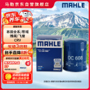 马勒（MAHLE）机油滤芯机滤OC608(思域/雅阁/飞度/XRV/CRV/锋范/冠道/缤智/哥瑞