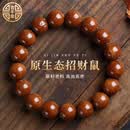 吉千年 紫金鼠手串光珠正圆佛珠文玩手串念珠三眼菩提子实心 新年礼物 紫金鼠光珠12-13mm