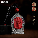 花木榕轻奢朱砂纯银镶九宫八卦牌吊坠貔貅十二生肖男女项链挂件挂饰 本命佛银镶朱砂吊坠【鼠】-千手