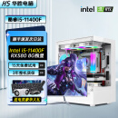 酷睿i5 13600KF/RTX4060Ti电脑主机游戏直播台式机DIY组装电脑全套整机企业商用办公 套餐7主机+24英寸显示器