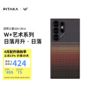 PITAKA适用三星S24Ultra手机壳磁吸凯夫拉浮织芳纶W+日落月升薄半包非碳纤维无边框MagSafe保护套新款 W+日落丨1500D·MagSafe式磁吸