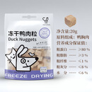 它妙TM冻干宠物食品猫咪零食狗零食犬冻干鸡肉小胸 冻干鸭肉粒20g