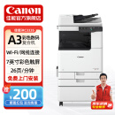 佳能（Canon）大型打印机iRC3326(3226升级版) 商用办公a3a4彩色复合机双面复印扫描/自动输稿器/WiFi/工作台