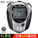 君斯达君斯达秒表JS509比赛专用计时器60道运动比赛专用电子田径游泳表 9004带夜光【100道记忆/分段记时