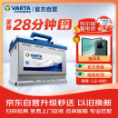 瓦尔塔（VARTA）汽车电瓶蓄电池 蓝标L2-400 大众帕萨特途观朗逸别克上门安装