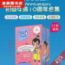 【京挑图书】比莉布朗Billie B Brown The Anniversary 章节桥梁书23册赠音频 点读版比利布朗23册