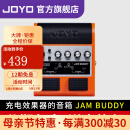 卓乐（JOYO）电吉他音箱音响带效果器专用JAM BUDDY充电蓝牙音箱便携踏板 JAM BUDDY 橙色+3米吉他线礼包